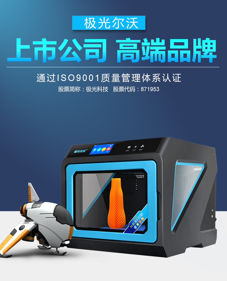 如何挑選合適的3D打印機(jī)廠家？