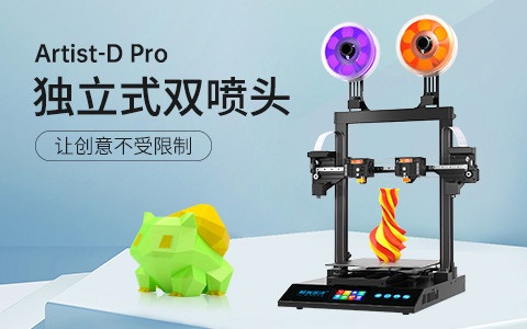 極光創(chuàng)新3d打印機多少錢一臺？