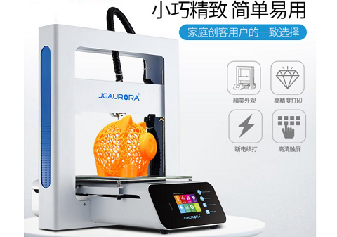 極光創(chuàng)新：影響3d打印機價格的因素有哪些？3d打印機價格多少合適？