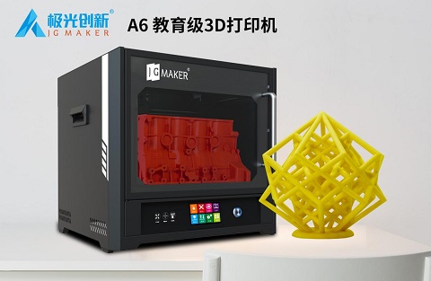 極光創(chuàng)新：3D打印機多少錢？如何選擇3D打印機？