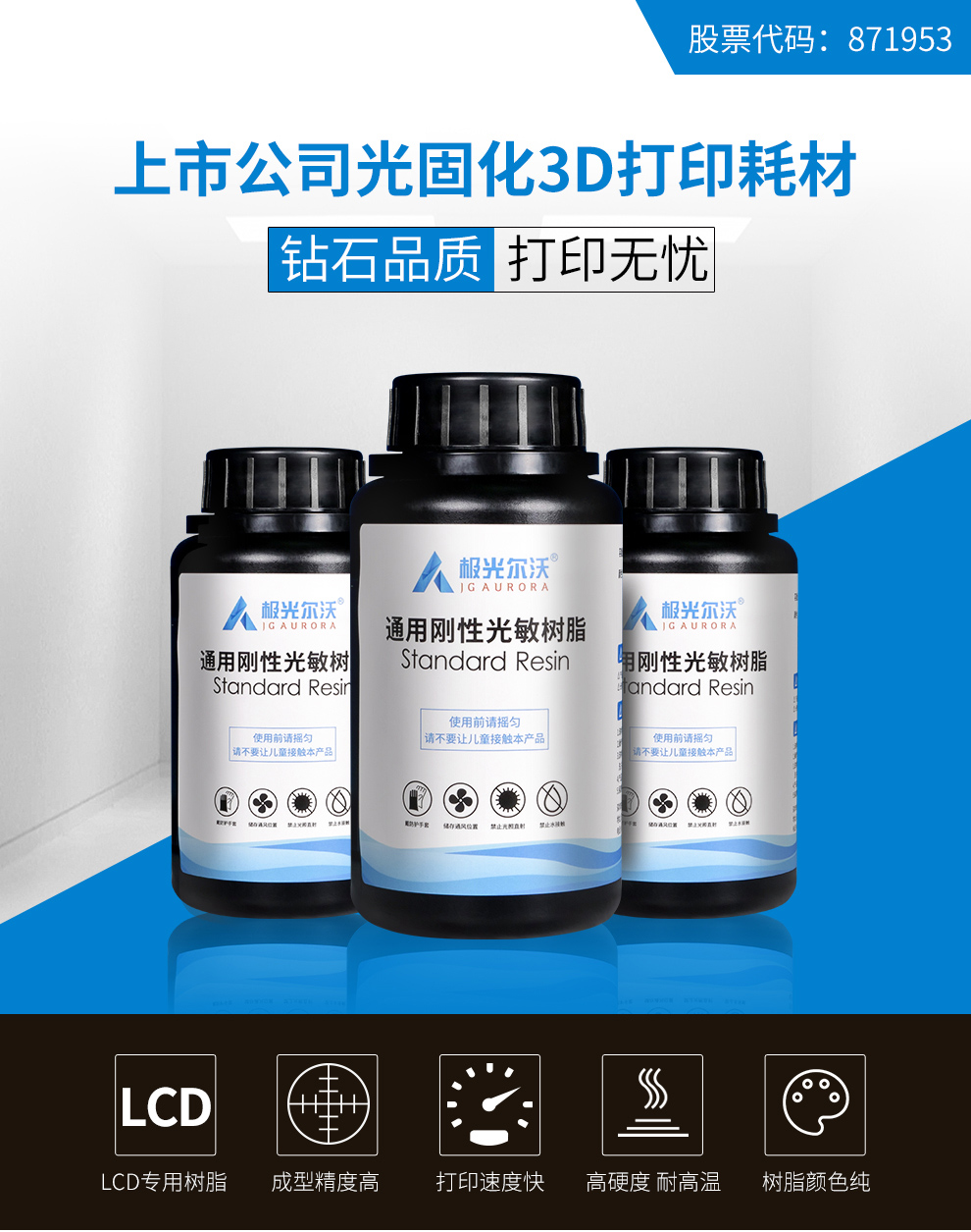 一3D打印光敏樹脂對人體有害嗎？光敏樹脂有什么特性？