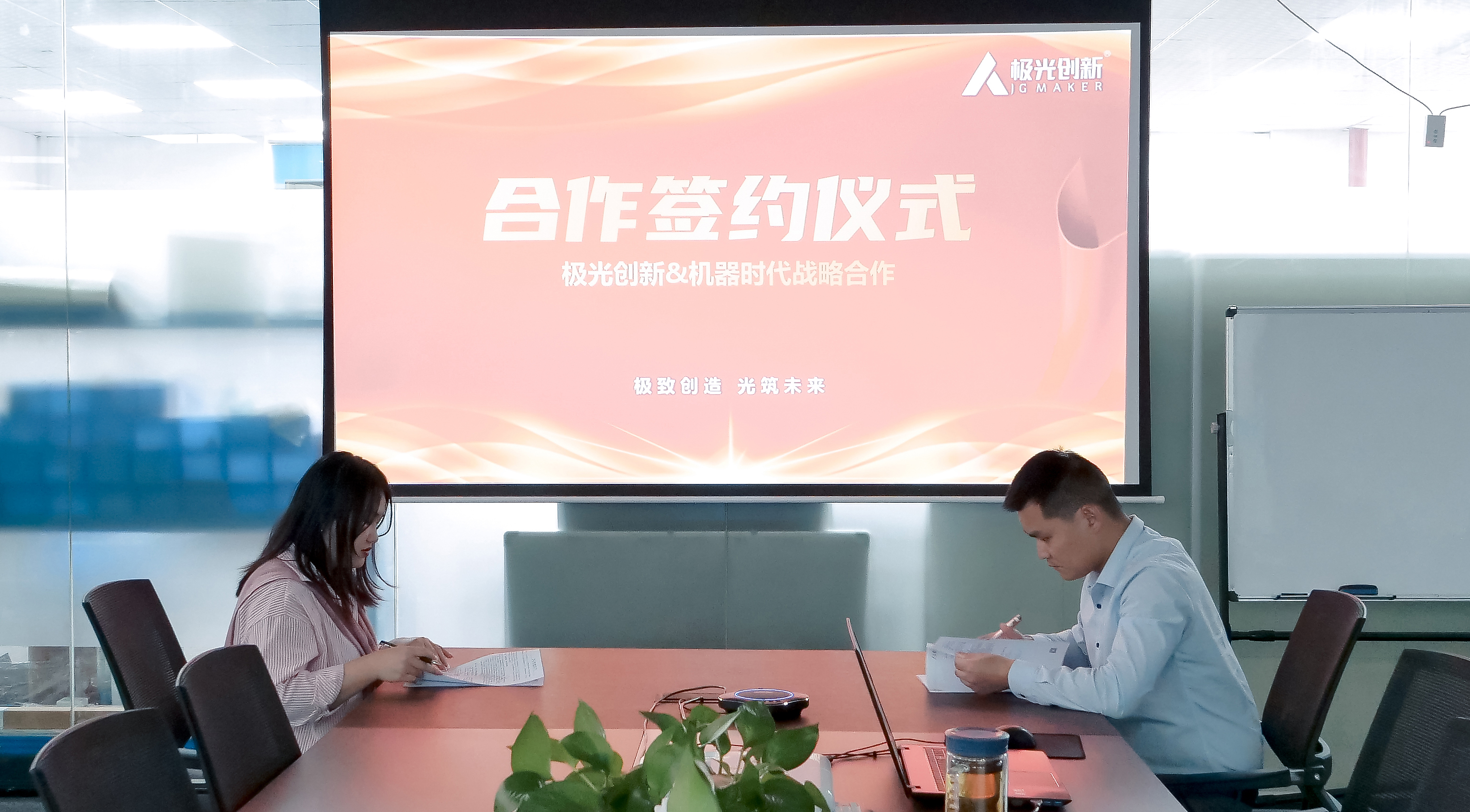 極光創(chuàng)新與AI機(jī)器時(shí)代達(dá)成深度合作，實(shí)現(xiàn)共贏！